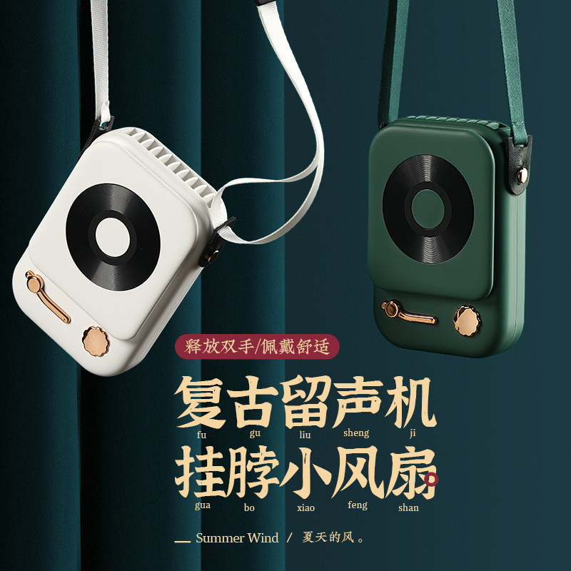 2021 Novo Ventilador de Pescoço Criativo Retro Gramofone com Carregamento USB, Ventilador de Mesa, Ventilador de Mão Peq
