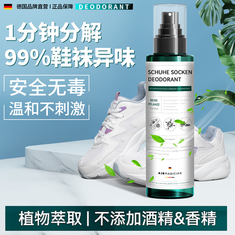 [Alemanha] Desodorante para sapatos em Spray para sapatos, meias, desodorante para odor de pés, tênis, odor, íon pratead