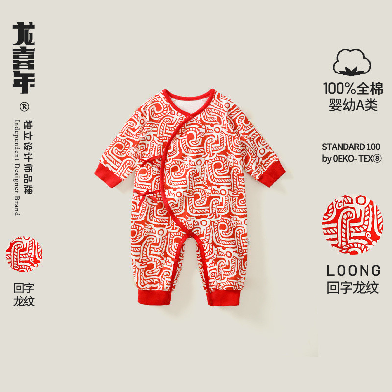 Bebê mês inteiro roupas de bebê masculino vermelho novo ano novo chinês cem dias cem dias banquete vestido de uma peça o