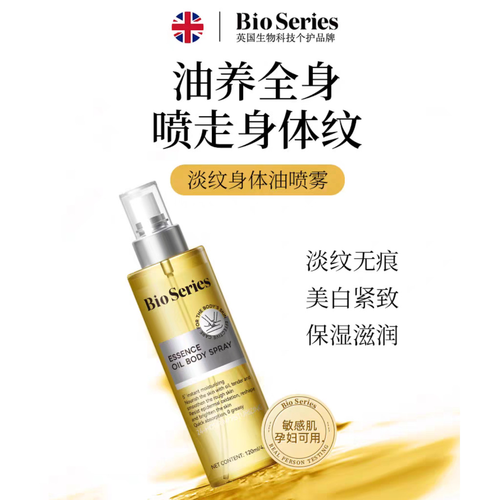 BioSeries importado ácido de frutas óleo corporal loção Spray remover marcas de gravidez clareamento essência hidratante