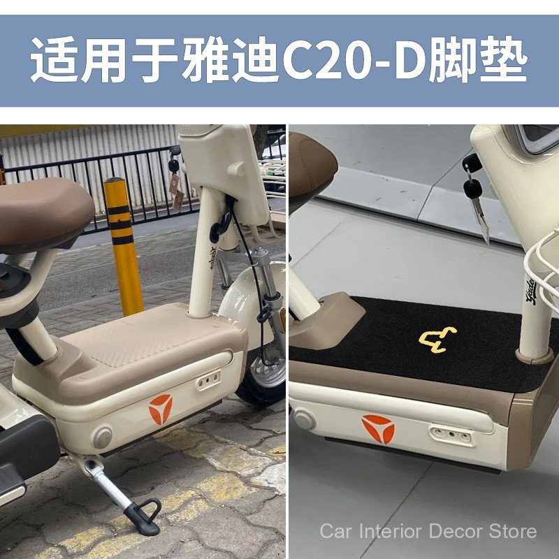 Adequado para os pedais do veículo elétrico Yadi C20-D, tapetes de pedal impermeáveis e antiderrapantes, especializados 