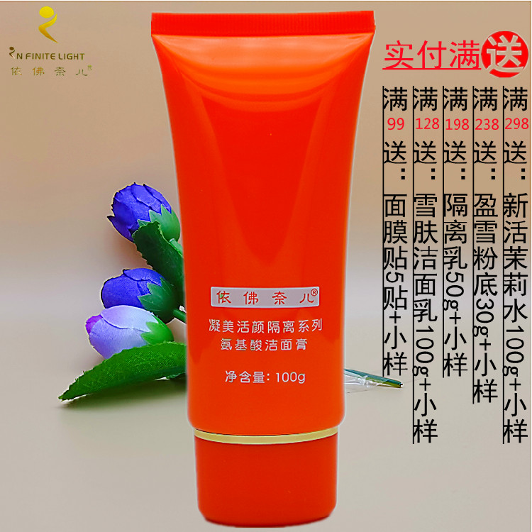 Ivernell Cosmetics Gel Creme de Limpeza de Beleza 100ml Gel Beleza Revitalizante Série de Isolamento Limpeza Profunda Hi