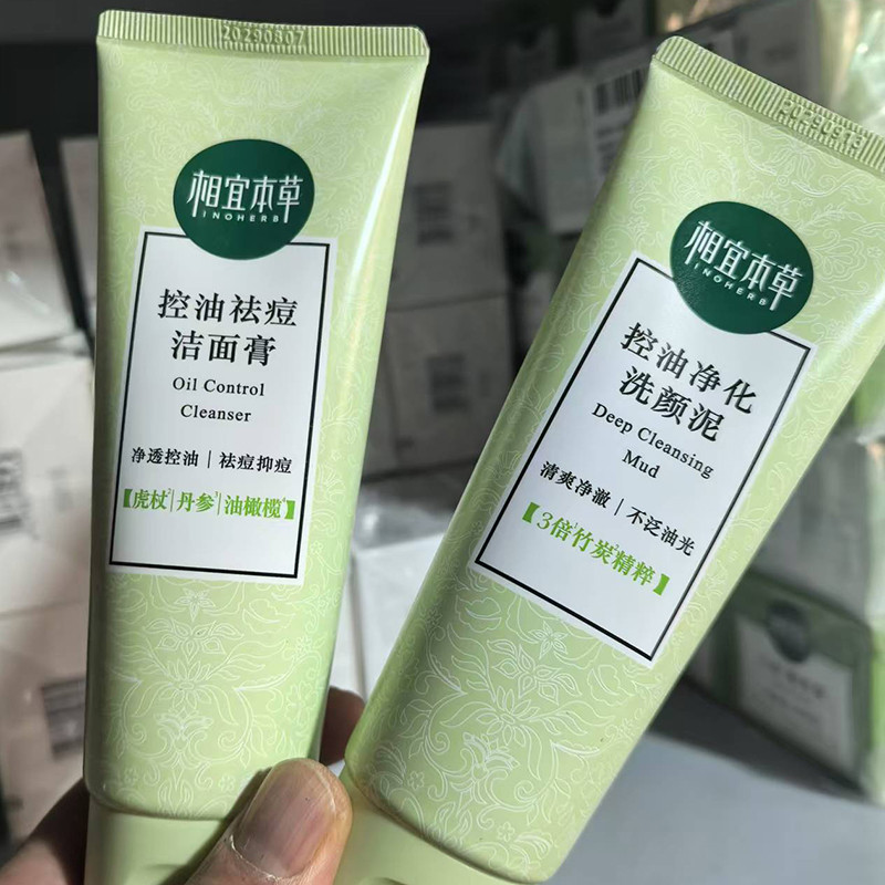Acessível Materia Medica Controle de Óleo Remoção de Acne Creme de Limpeza 100g Anti-Acne Acne Limpeza Profunda Limpar P