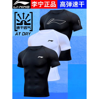 Li Ning collants camiseta esportiva masculina de secagem rápida de manga curta roupas de Fitness treinamento de alta ela
