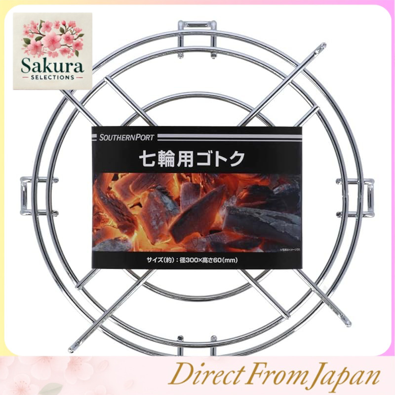 Konan Original Shichirin Grill Trivet, Diameter 30cm x Height 6cm, KG23-9518 *There may be individual differences of about 5mm.