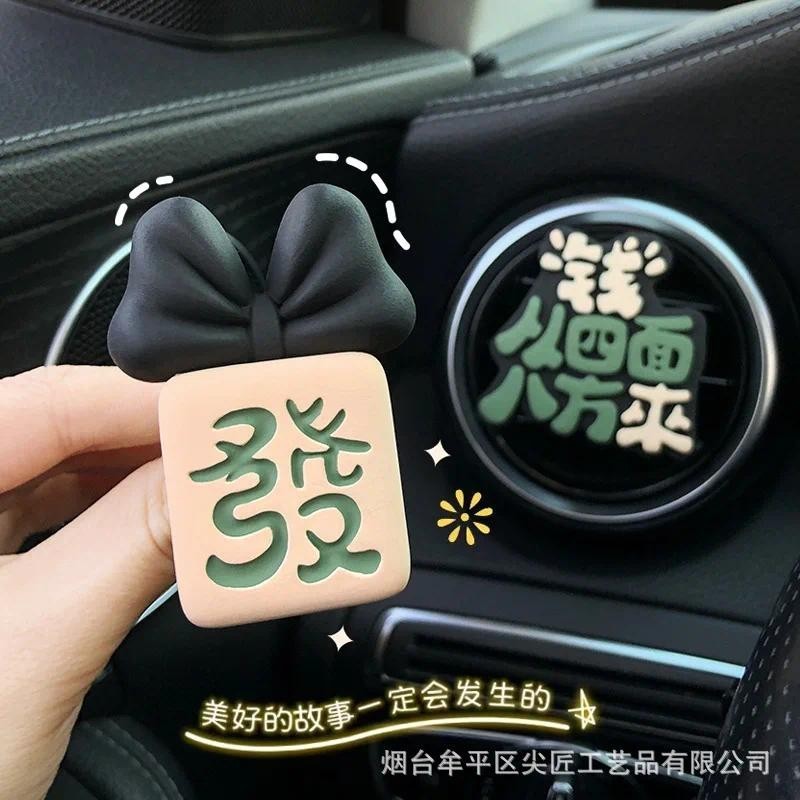Chinês Mahjong Criatividade Carro Fragrância Ornamentos Perfume Aromaterapia Decoração Interior Acessórios Novo Ar Condi