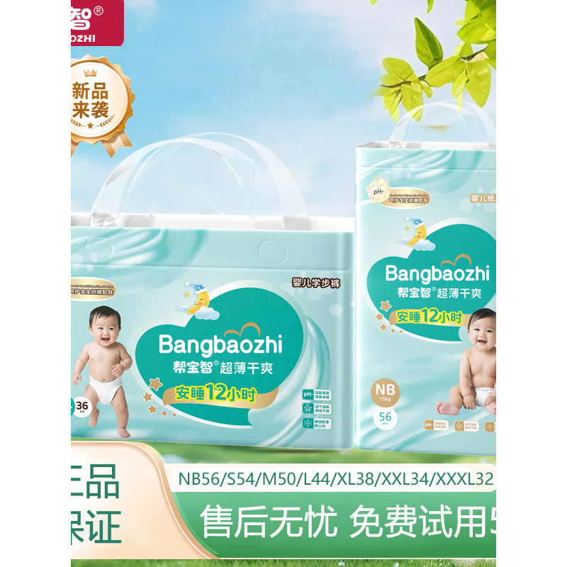 Pampers All-Inclusive Hip Macacão Ultra-Fino Respirável Fraldas para Bebês Homens Mulheres Bebês Dedicado Tamanho NB Dia