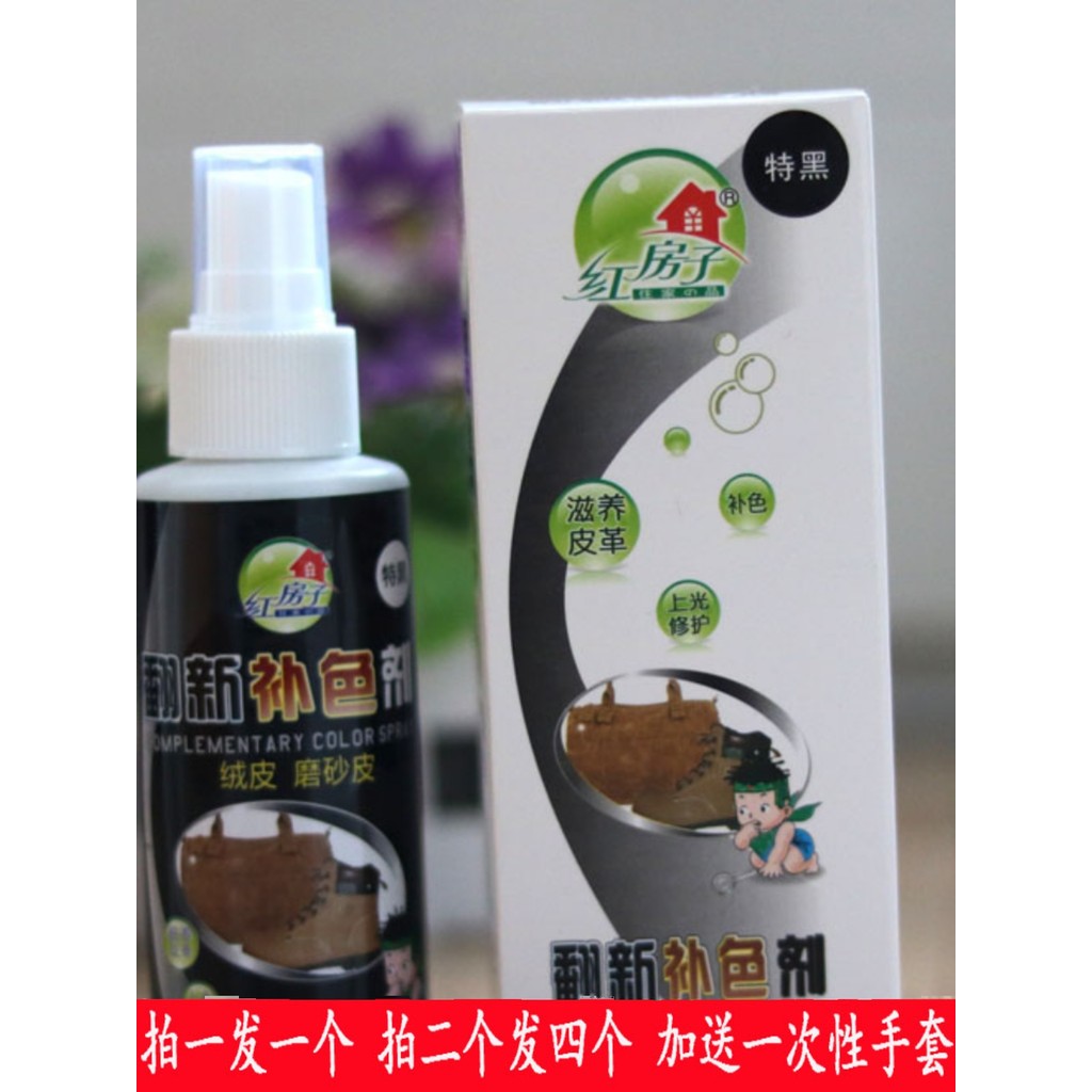 Casa vermelha camurça remodelação da pele agente de cor complementar camurça fosco cuidados com a pele descontaminação l