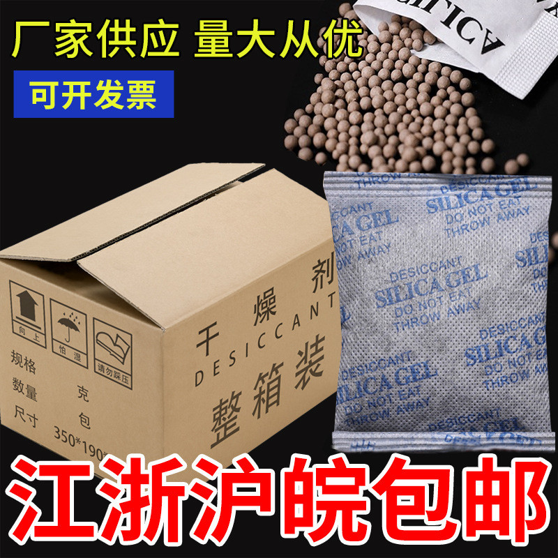 Dessecante Mineral atacado Industrial pequeno saco grande recipiente à prova de mofo umidade absorvente @-