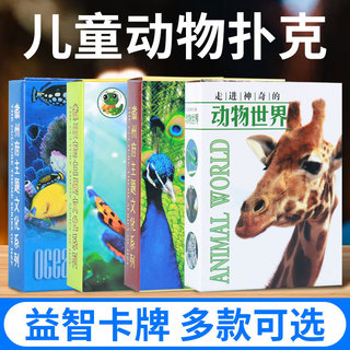 Animal mundo mar animal pássaro reino inseto reino crianças jogando jogo pré-escolar educação precoce cartão de quebra-c