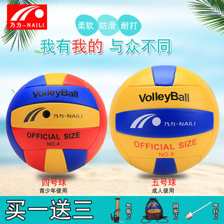 Voleibol Naili No. 4 Não. 5 voleibol inflável duro voleibol júnior exame de admissão ao ensino médio estudantes usam bol