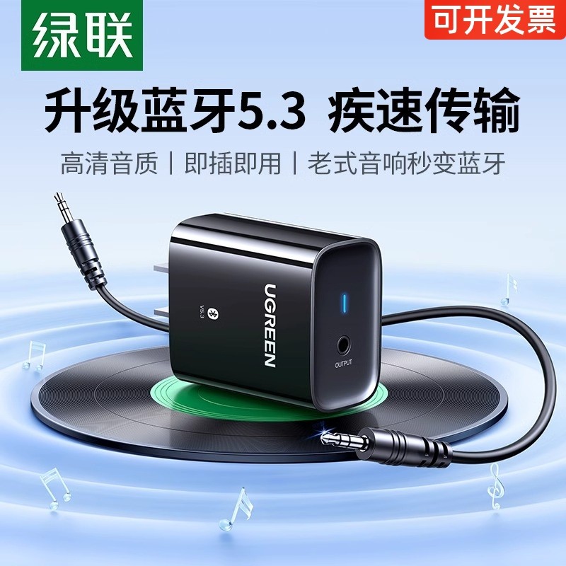 Green Link em linha receptor Bluetooth adaptador de áudio caixa de áudio dedicado amplificador de potência antigo módulo