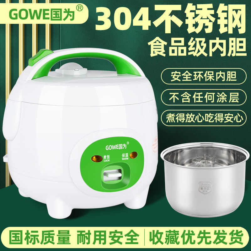 Guowei Mini Panela de Arroz em Aço Inoxidável 304 2 Pessoas Pequenas 1-3 Pessoas L Panela de Arroz Dormitório Estudantil