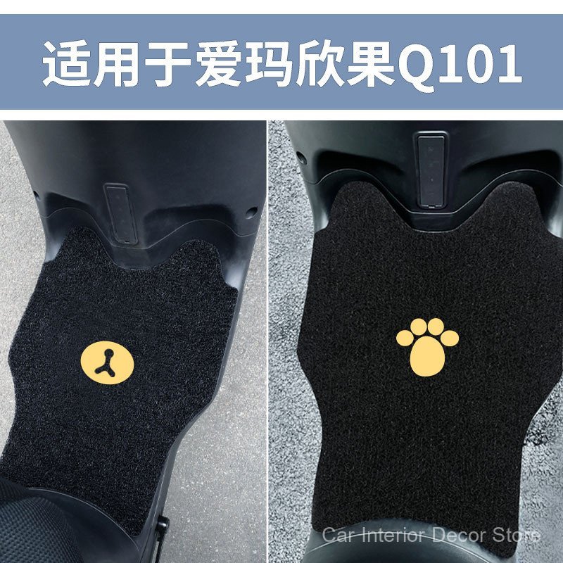 Adequado para o tapete de piso do veículo elétrico Aima Xinguo Q101TDT4164Z, tapete de pedal à prova d'água TDT2149Z.