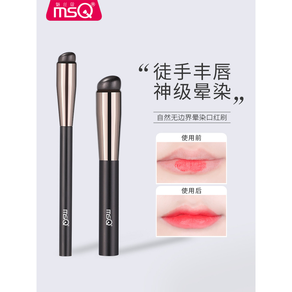 MSQ/Mesco tamanho Silicone lábio escova batom mancha cabeça redonda dedo barriga corretivo escova de maquiagem labial po