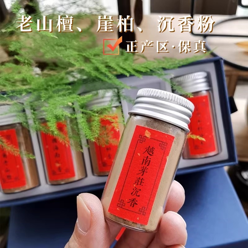 Vietnã Nha Trang Agarwood pó conjunto de cinco peças indonésia Hainan indiano sândalo em pó Thuja em pó fidelidade selo 
