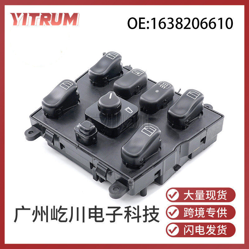 Adequado para Mercedes-Benz ML320 peças de automóvel interruptor elétrico levantador de vidro interruptor de janela16382