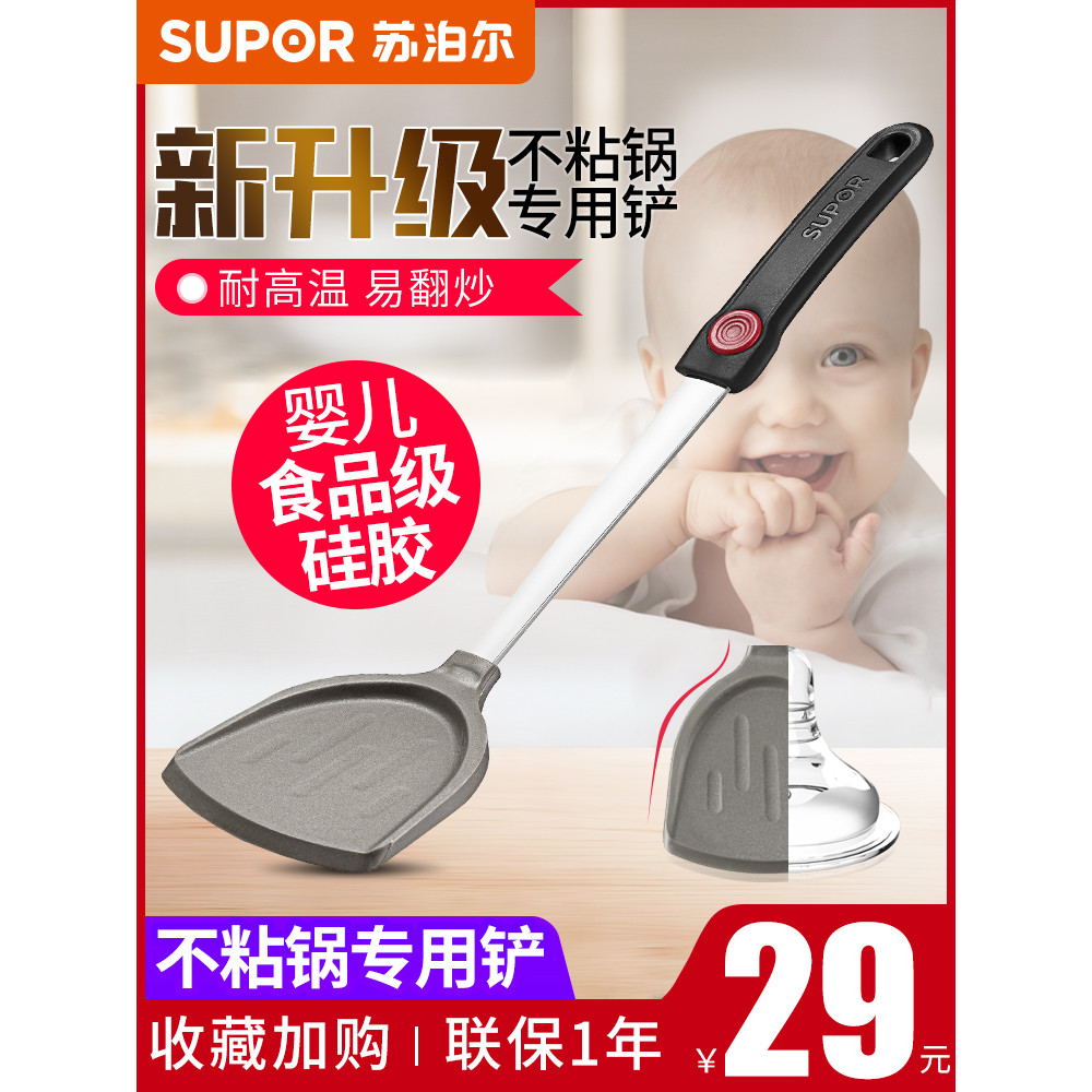 Supor espátula de Silicone, espátula doméstica chinesa, utensílios de cozinha, espátula antiaderente, colher especial pa