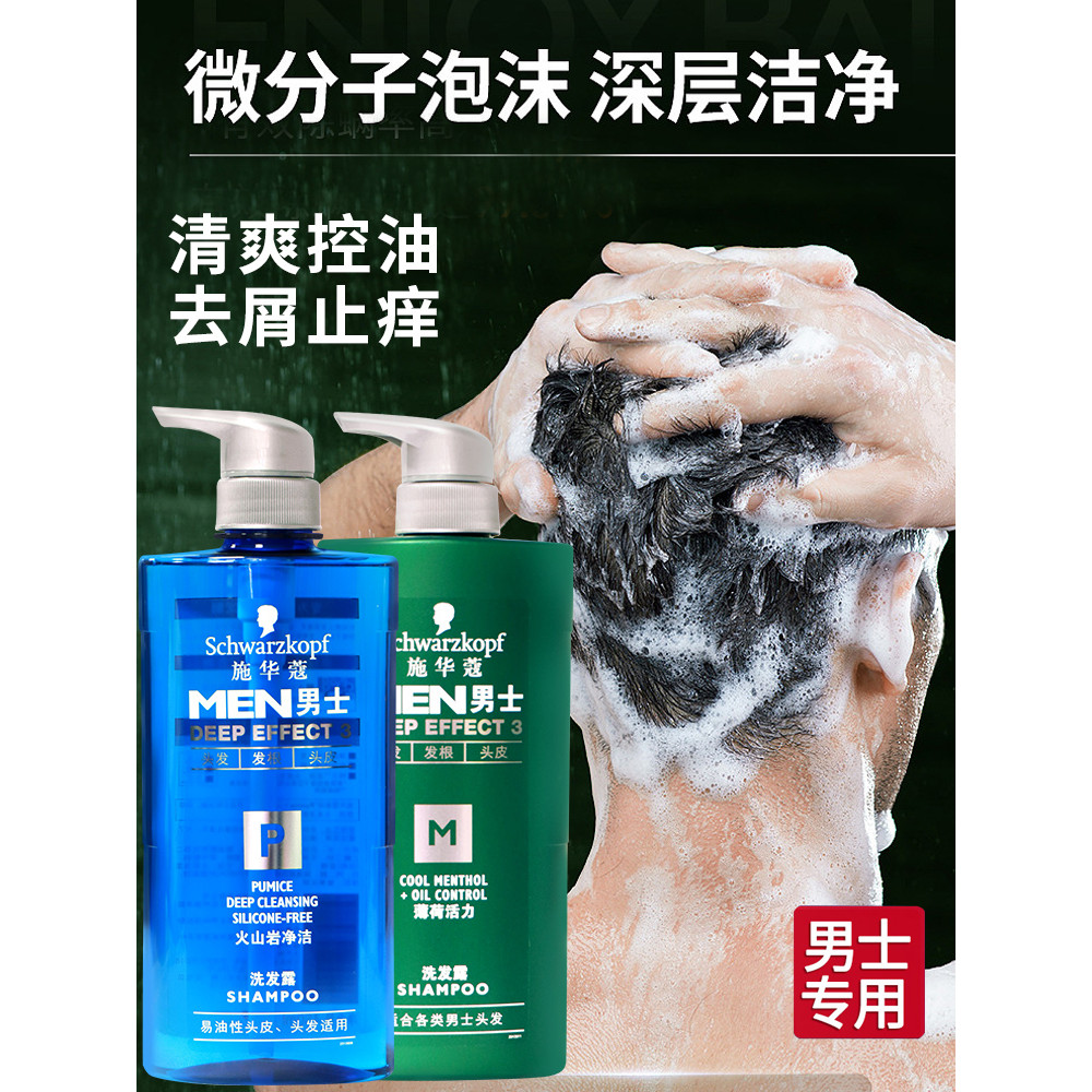 Schwarzkopf Shampoo Masculino Controle de Óleo Anticaspa Anticoceira Shampoo Sem Silicone Fragrância de Longa Duração So