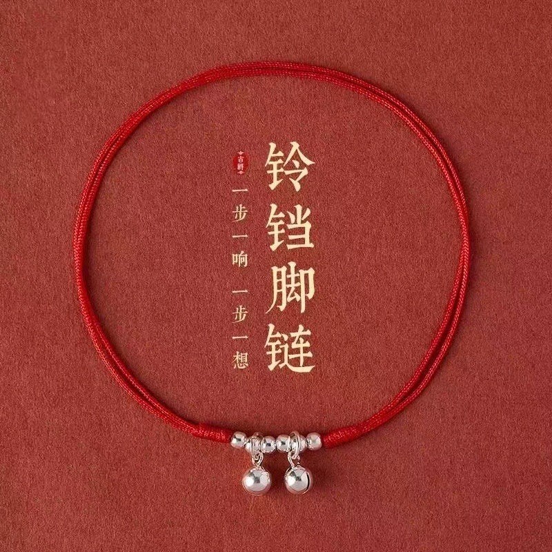 Sino tornozeleira feminina corda vermelha com sino com som água som Sexy simples pulseira prata antigo Mori trançado tor