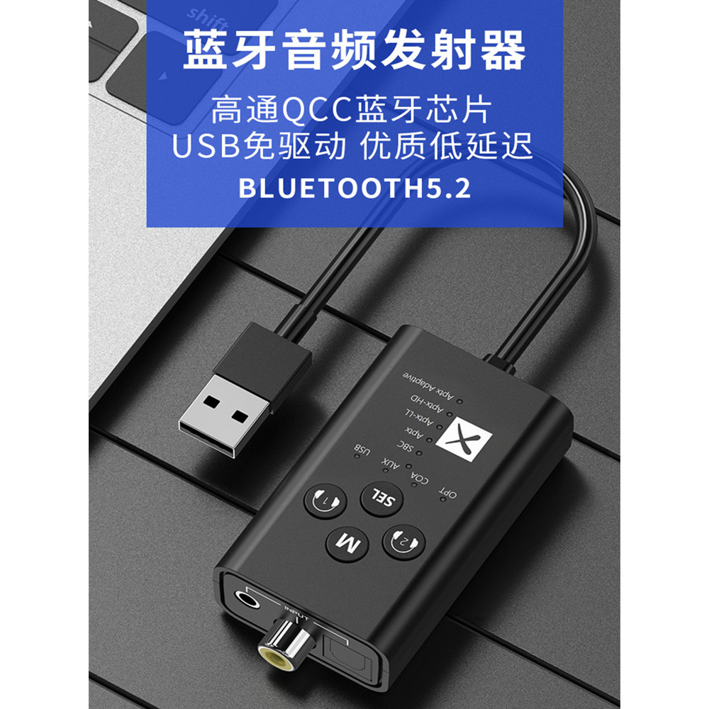 TV Bluetooth 5.2 Transmissor de áudio sem perdas apt-x Computador para fone de ouvido sem fio Bluetooth Áudio Fibra ópti