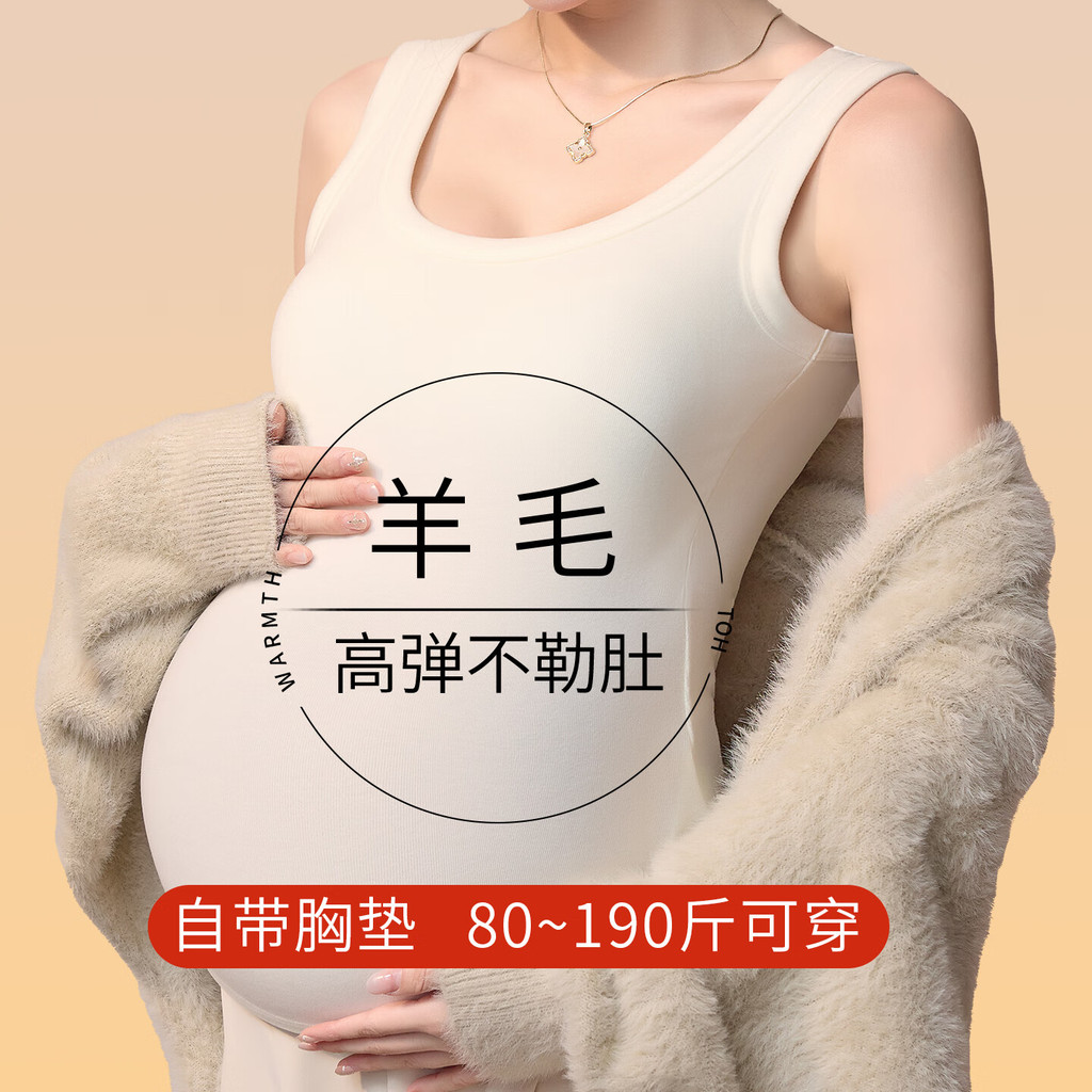 Gravidez dedicada mulheres grávidas colete térmico forro de lã outono inverno lã Bottoming estilingue interior proteção 