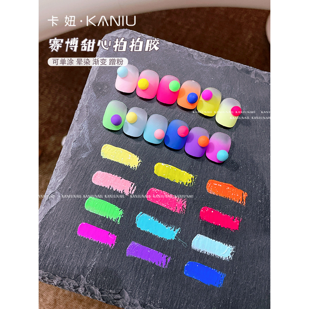 Kaniu/kaniu 12 Gongge Saibo Querida Pat Cola Fluorescente Novo Estilo Descartável Pintado Gradiente Mancha Alta Saturaçã