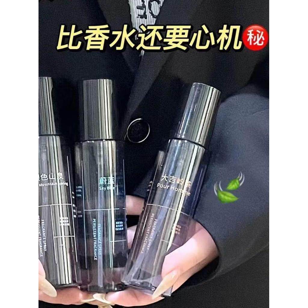 Roupas fragrância Perfume Spray roupas carro doméstico Azure fresco Eau De Toilette edredom fragrância duradoura