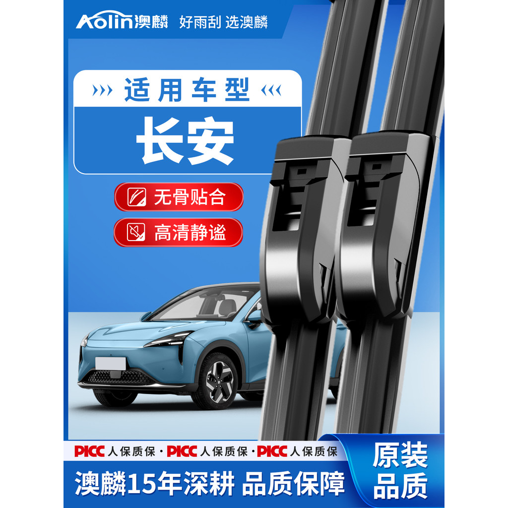 Adequado para limpador Changan cs75 cs35 Yidong cs55plus Benben Ono Limpador Yuexiang v5 desossado