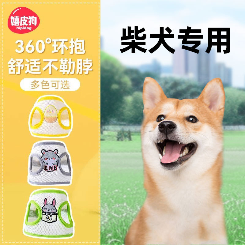 Shiba Inu dedicado cão trela passeio cão andando trela filhote de cachorro cinta peito Anti-quebra para fora dedicado su