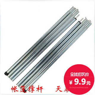 Acessórios para barraca, haste de suporte para dossel, suporte para corredor, porta, haste de suporte, dossel, 2 metros 