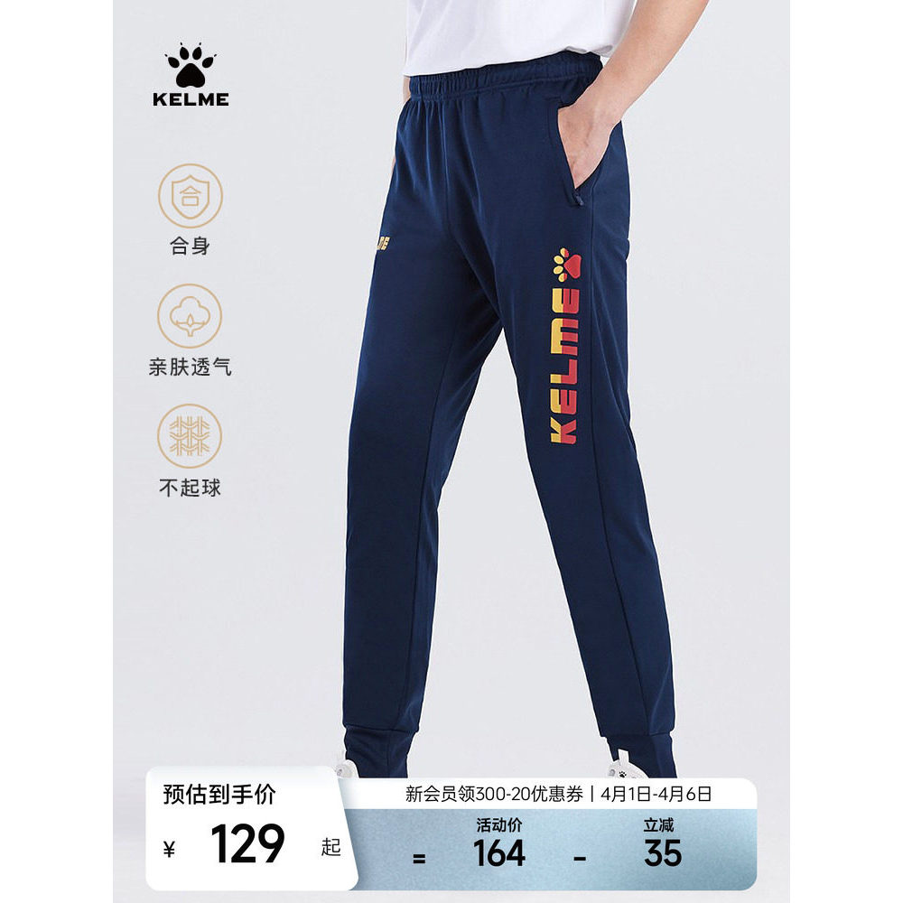 KELME KELME Calças esportivas casuais da moda masculinas de malha estampadas calças de moletom pretas