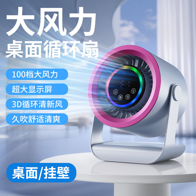 Novo produto ventilador de circulação de escritório Mini ventilador de carregamento portátil silencioso ventilador de ci