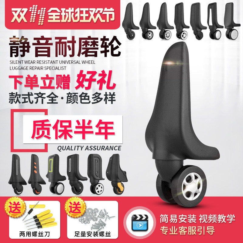 Acessórios para roda de bagagem, carrinho Universal para reparo de roda, carretel de rolo para bagagem de viagem, rodízi