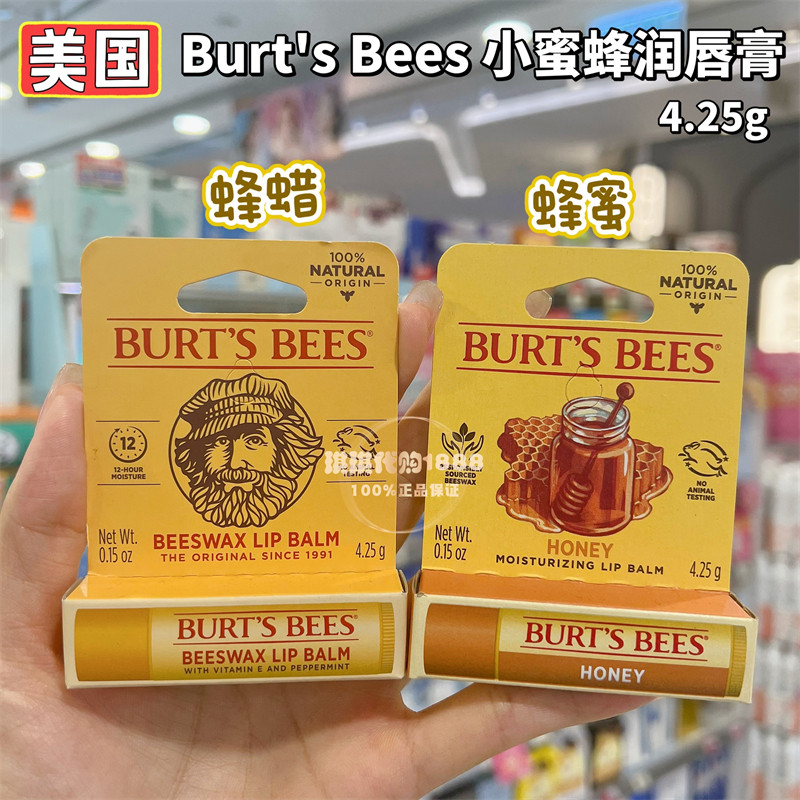 American Burt's Bees Little Bees Lip Balm Hidratante Hidratante Incolor Bebê Crianças Grávidas Mulheres Bálsamo Labial