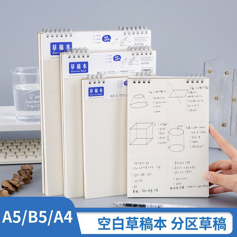 Livro De bobina B5 Livro De sucata De partição Flip-Up em branco Alunos usam papel De sucata De matemática Papel De prát