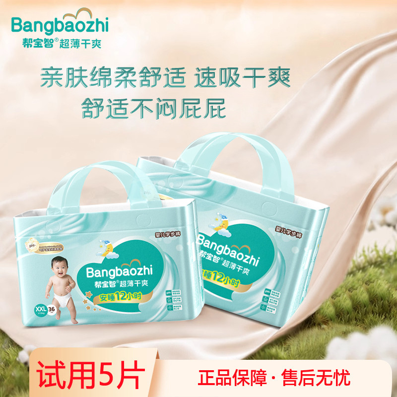 Fraldas Pampers Wisdom para bebês recém-nascidos NB/S/M/L/XL Fraldas leves e respiráveis para bebês Calças secas para cr