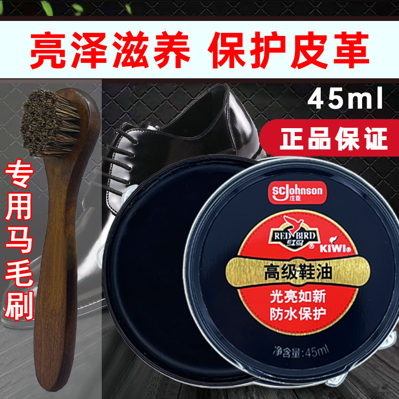 SC Johnson Qiwei vermelho pássaro sapato cera preto sapato polonês vitrificação sapatos de couro preto couro cuidados co
