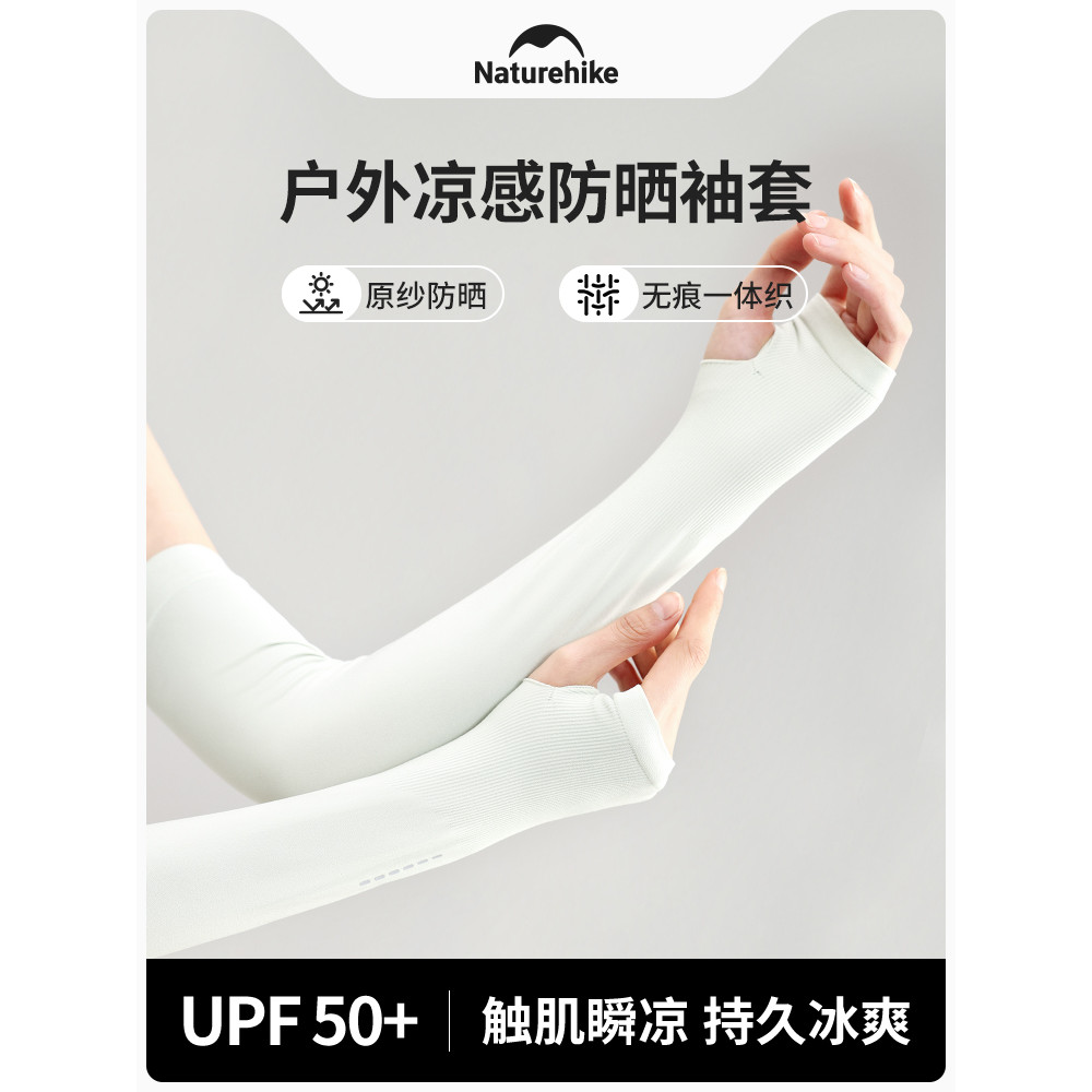 Naturehike Naturehike protetor solar manga de gelo feminino 2024 novo estilo condução ao ar livre ciclismo sensação lega