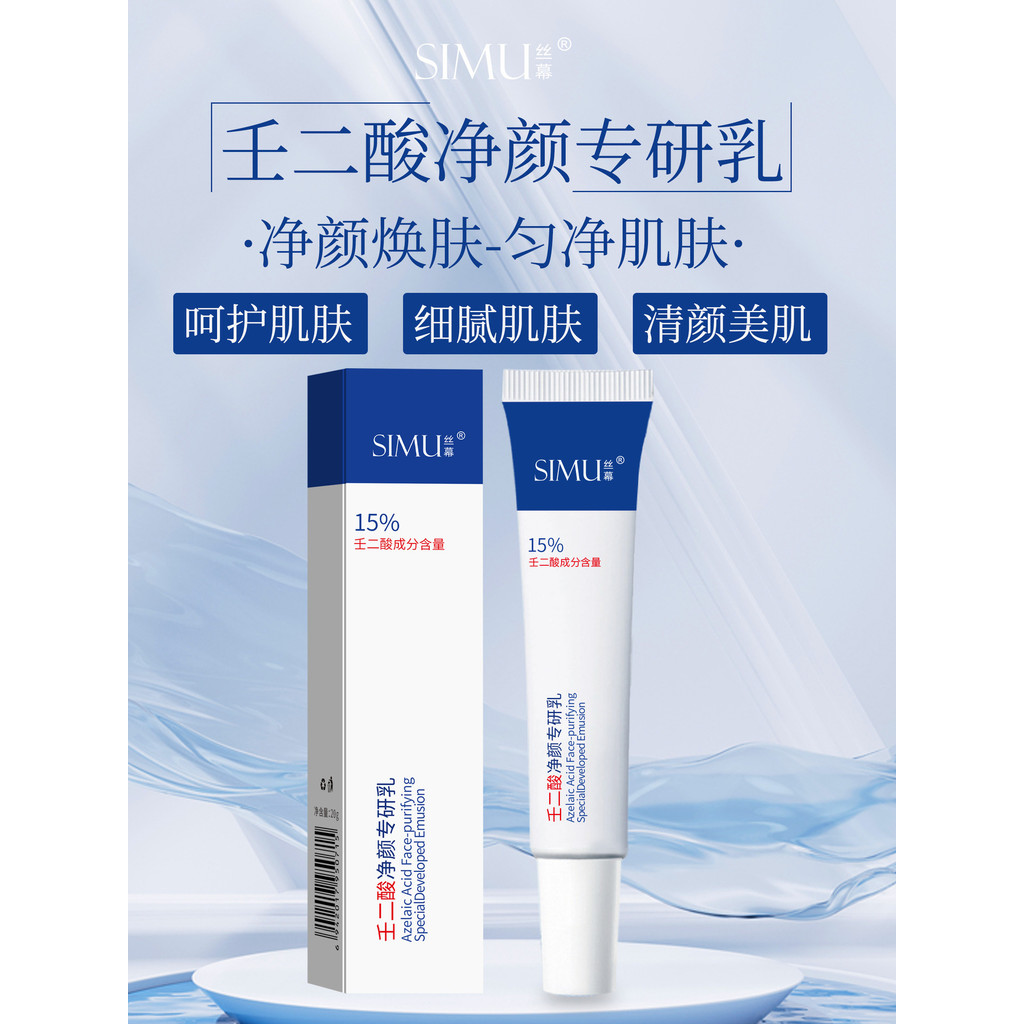 Cortina de seda hidratante creme hidratante ácido nãodico Gel de limpeza reduzir marcas de acne encolher poros hidratant