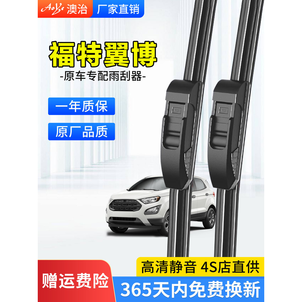 Adequado para Ford wingbo limpador 17 modelos 16 wingbo 14 tira de borracha da lâmina do limpador dianteiro traseiro do 