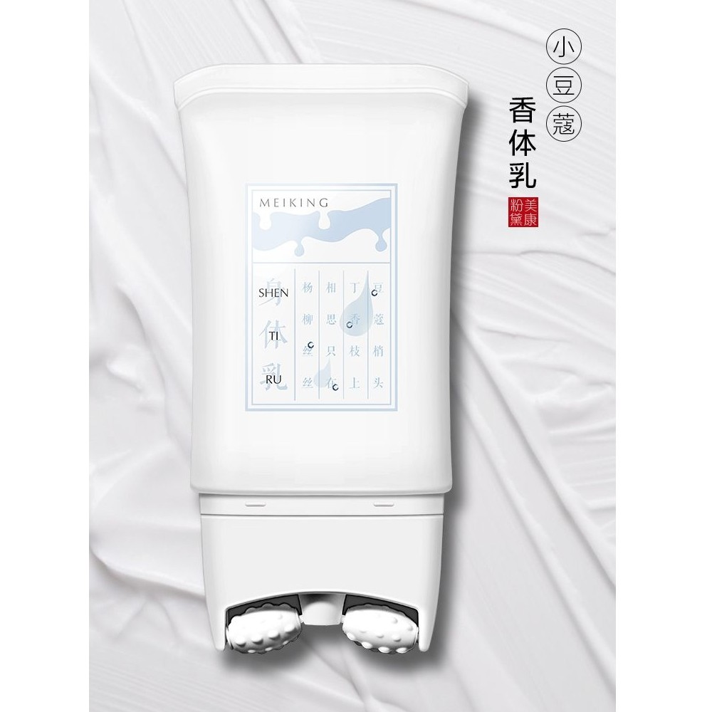 Meikang Fandai Loção Corporal Clareadora Hidratante Hidratante Feminino Masculino Hidratante Outono Inverno Refrescante