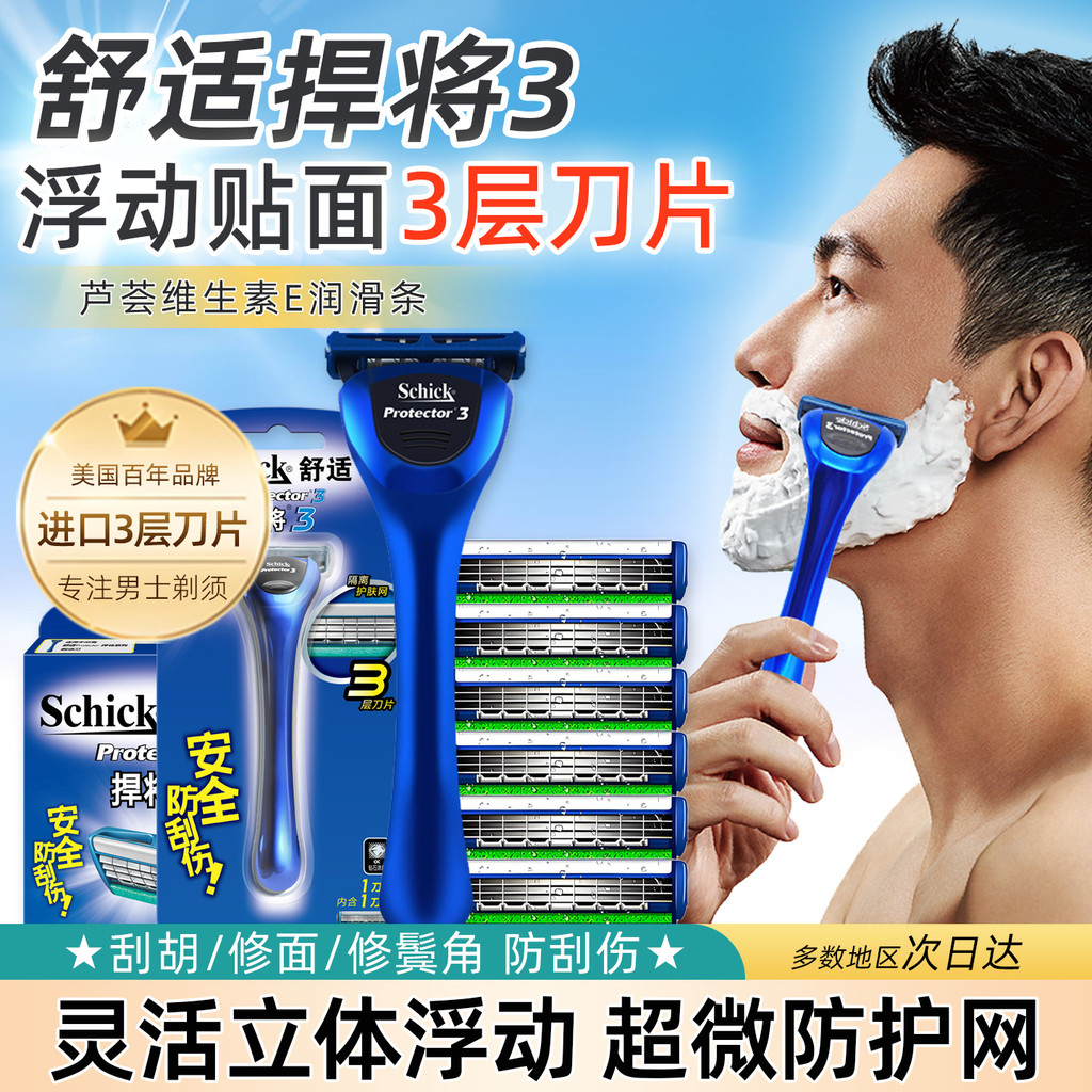 Schick Confortável Navalha Manual Navalha Masculina Lâmina de 3 Lâminas e Três Camadas Faca de Barba