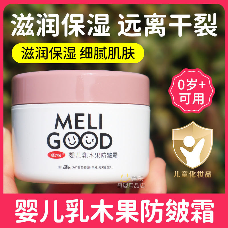 Miligu Manteiga de Karité Creme Anti-Rachaduras Bebê Criança Creme Rachado Seco Hidratante Hidratante Creme de Rachadura