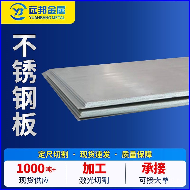 Fabricante vende chapa de aço inoxidável 316L laminada a frio, chapa de aço inoxidável industrial plana e espessa, que p