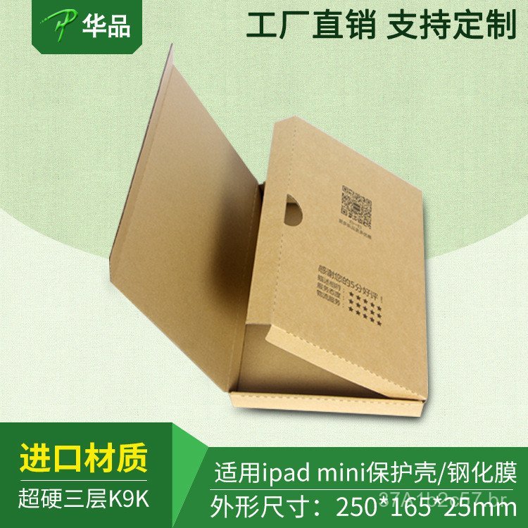 Embalagem de material importado para capa protetora do iPad mini, película temperada, caixa de envio expresso, caixa de 
