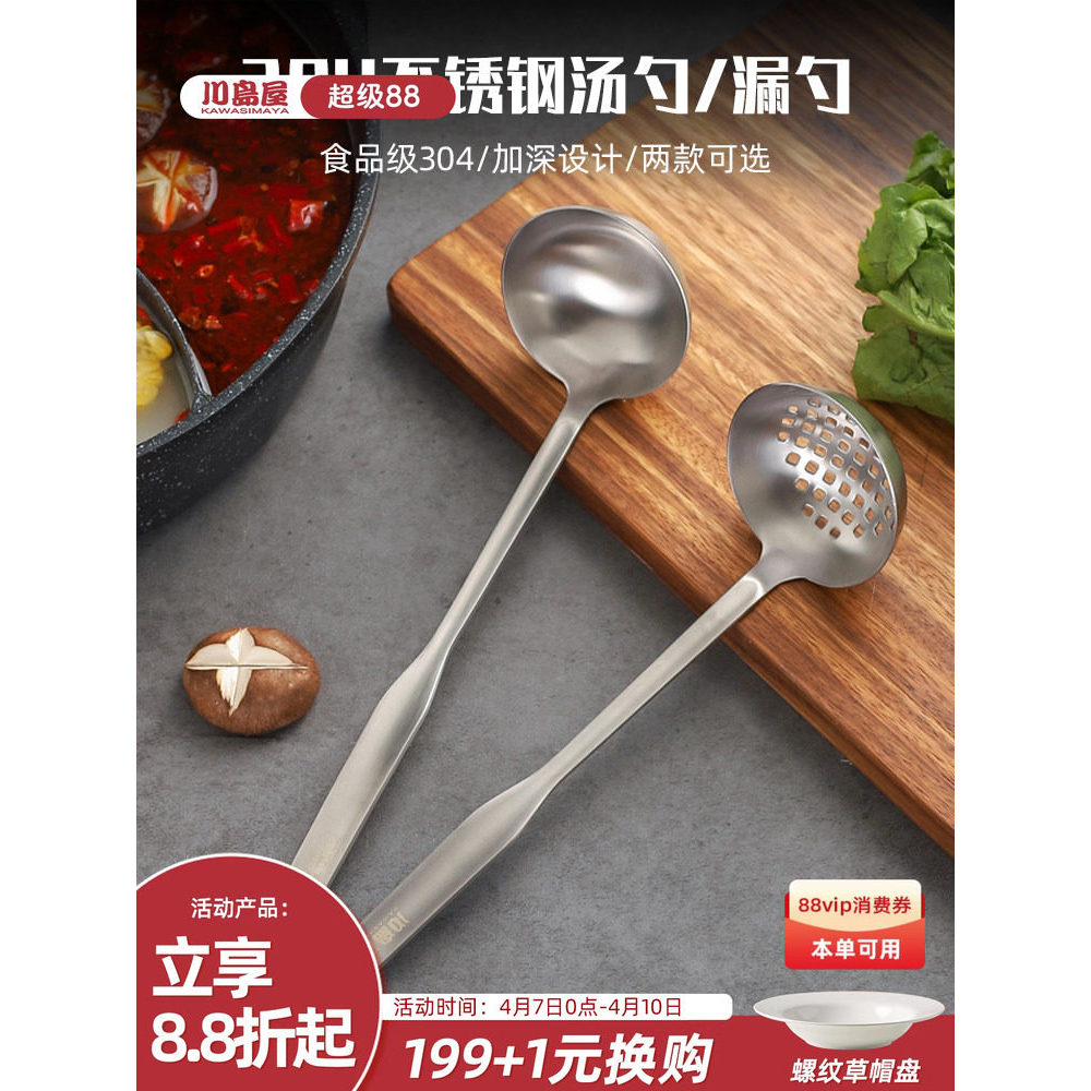 Kawashimaya colher de sopa doméstica 304 aço inoxidável panela quente coador grande sopa beber colher de sopa de qualida