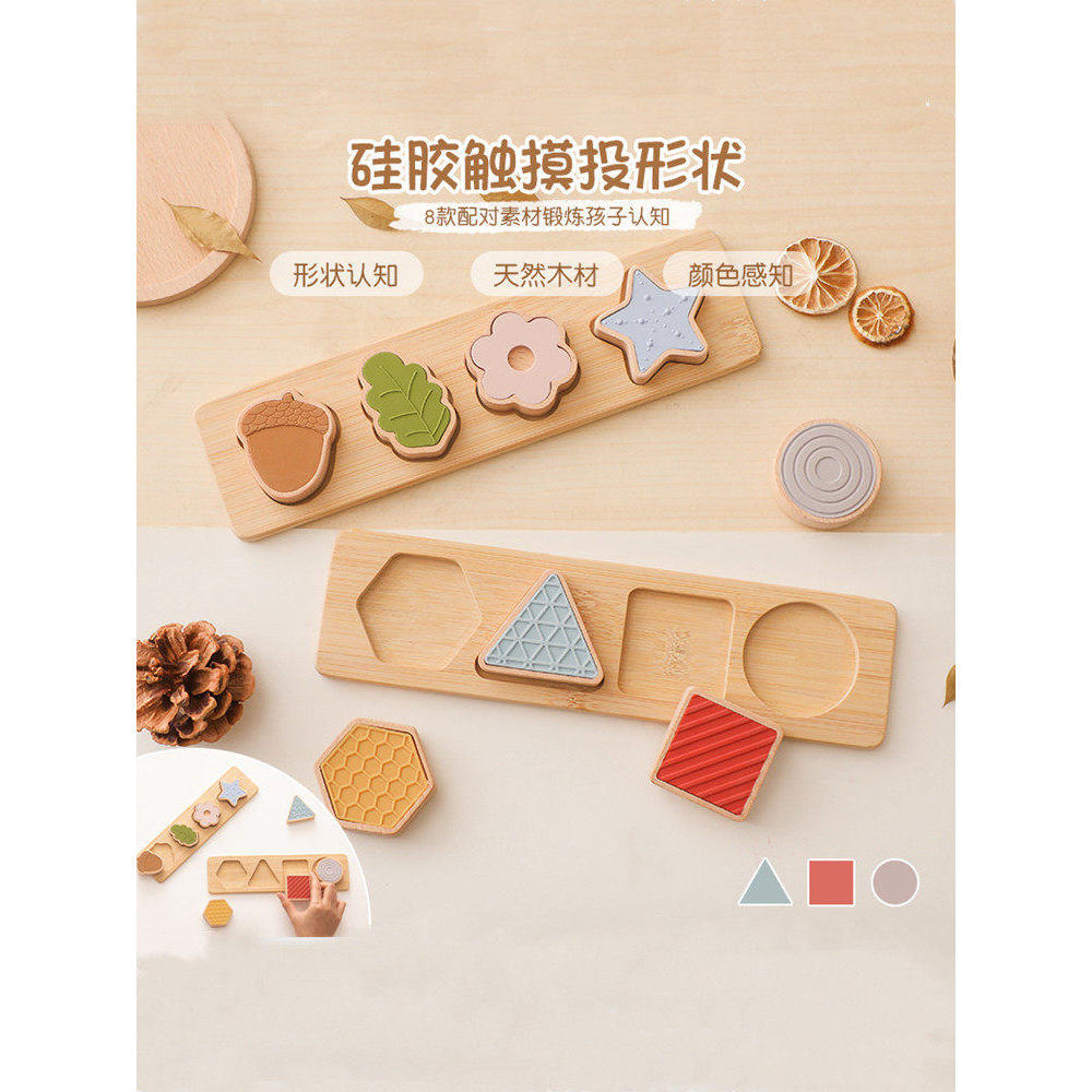 Montessori educação precoce brinquedos educativos crianças sensoriais auxiliares de ensino memória Touchpad Silicone tre