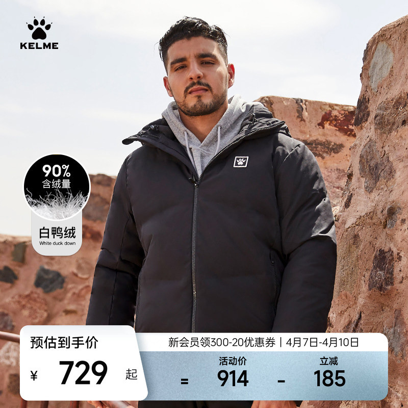 KELME KELME Jaqueta esportiva curta oficial carro-chefe treinamento de futebol pato branco jaqueta masculina espessada