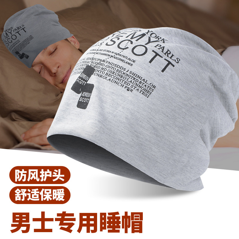 Baotou boné Nightcap verão lenço masculino feminino ar condicionado quente pulôver boné esportivo masculino dormir chape